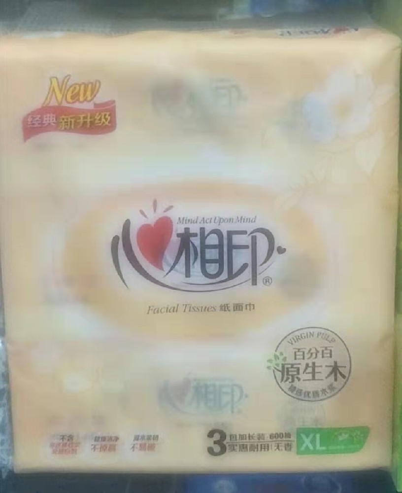 心相(xiàng)印紙(zhǐ)抽