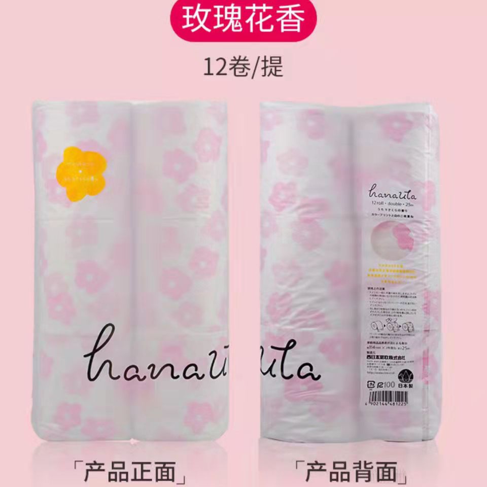 玫瑰花(huā)香衛生(shēng)紙(zhǐ)