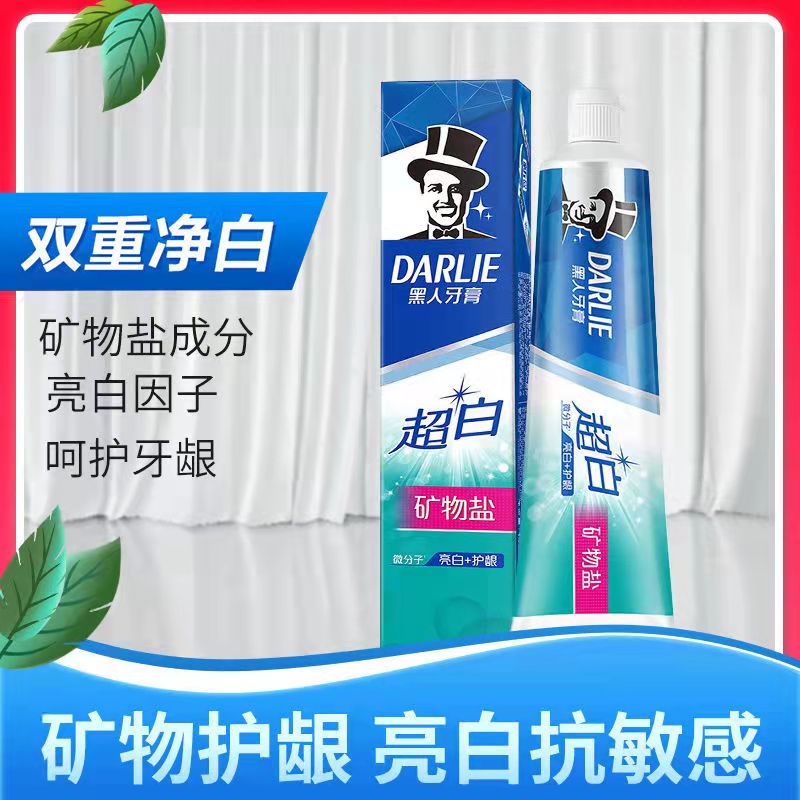 黑(hēi)人(rén)超白(bái)微(wēi)分(fēn)子(zǐ)系列牙膏